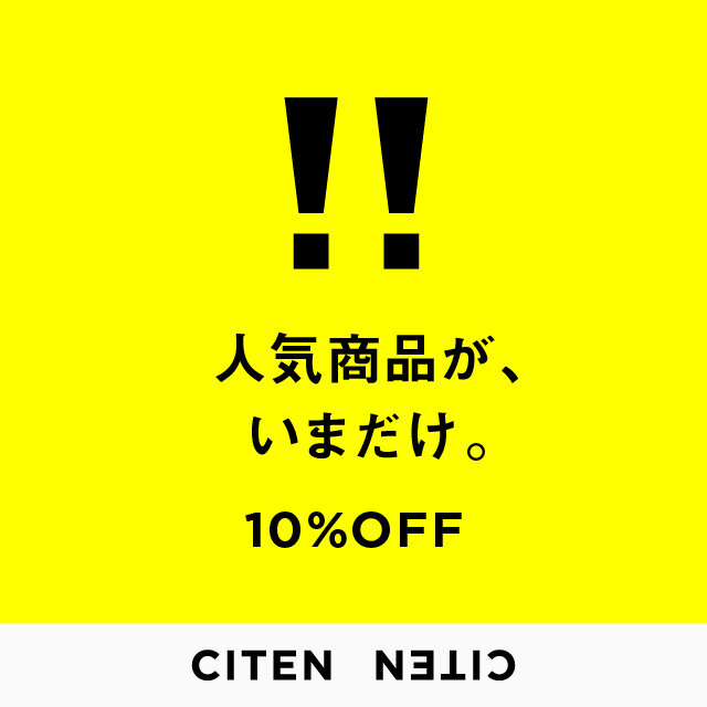 「人気商品が、いまだけ。10%OFF」10月27日(月)～11月3日(月)