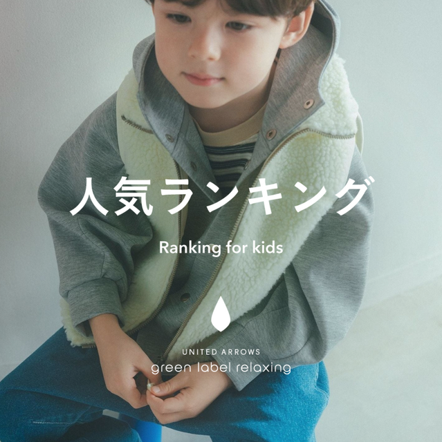 【KIDS】トップス＆羽織「人気ランキングTOP5」