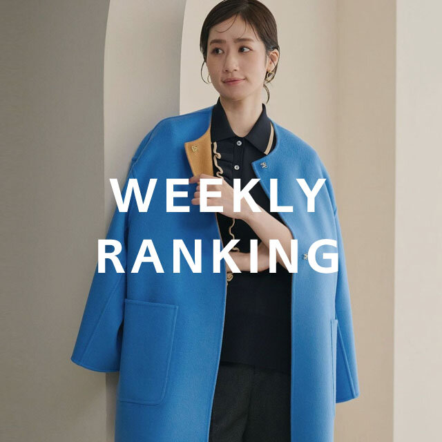 〈WOMEN〉人気ランキング TOP10(10/28公開)