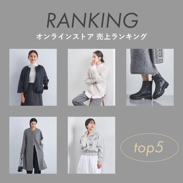 <women>オンラインストア 人気ランキング【10/27更新】