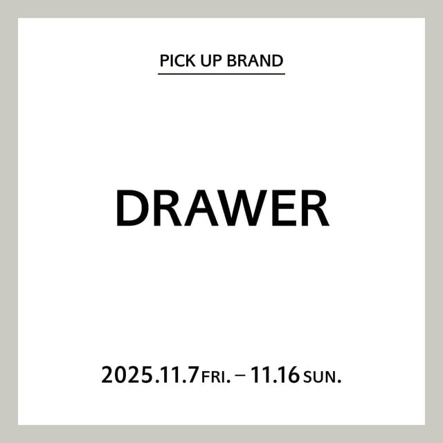 【神戸三田店】PICK UP BRAND "DRAWER"
