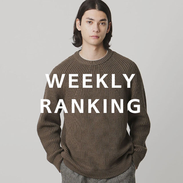 〈MEN〉人気ランキング TOP10（11/4公開）