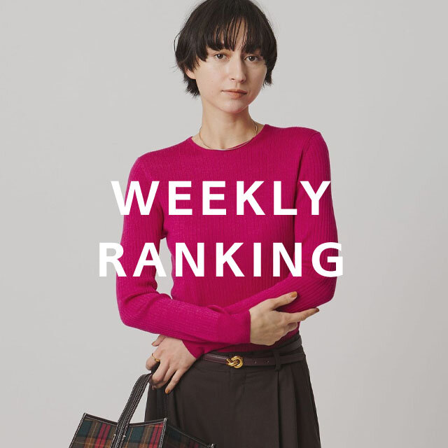 〈WOMEN〉人気ランキング TOP10（11/4公開）