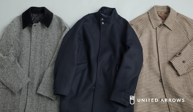 【メンズ】装いに合わせて選ぶ、冬のアウター