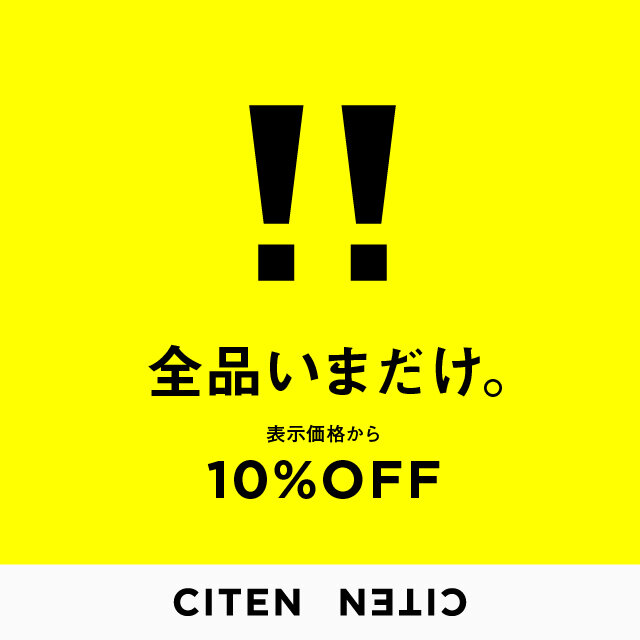 店舗開催「全品いまだけ。10%OFFキャンペーン」11月21日(金)～12月1日(月)