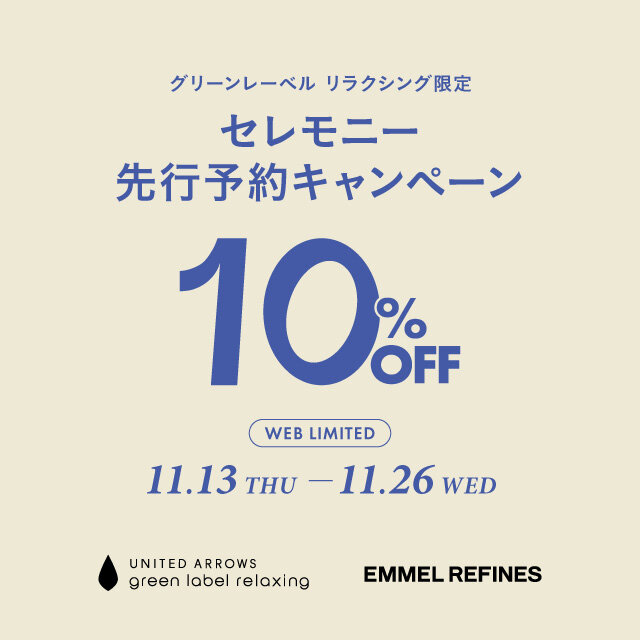 グリーンレーベル リラクシング 限定 「セレモニー先行予約キャンペーン for MEN / WOMEN」開催