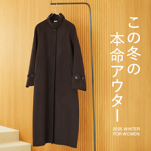 この冬の本命アウター | ユナイテッドアローズ公式通販 UNITED ARROWS