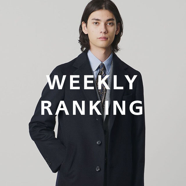 〈MEN〉人気ランキング TOP10（11/17公開）