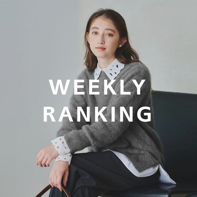 〈WOMEN〉人気ランキング TOP10（11/17公開）