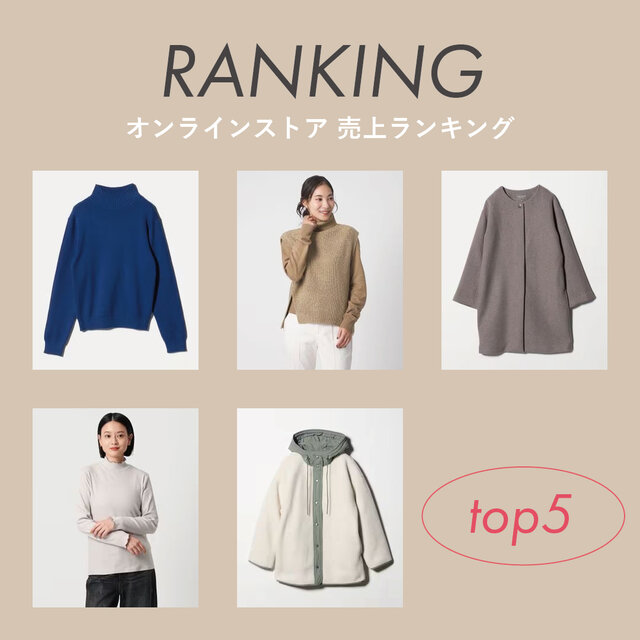 <women>オンラインストア 人気ランキング【11/17更新】