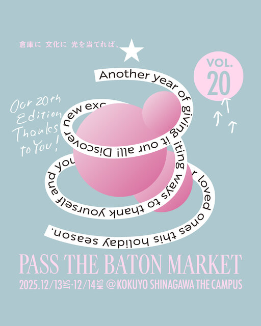 PASS THE BATON MARKET Vol.20へ出店いたします！