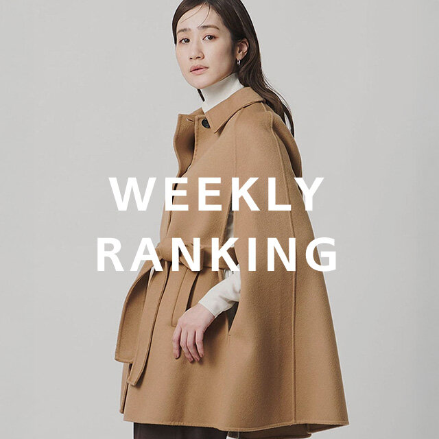 〈WOMEN〉人気ランキング TOP10（11/25公開）