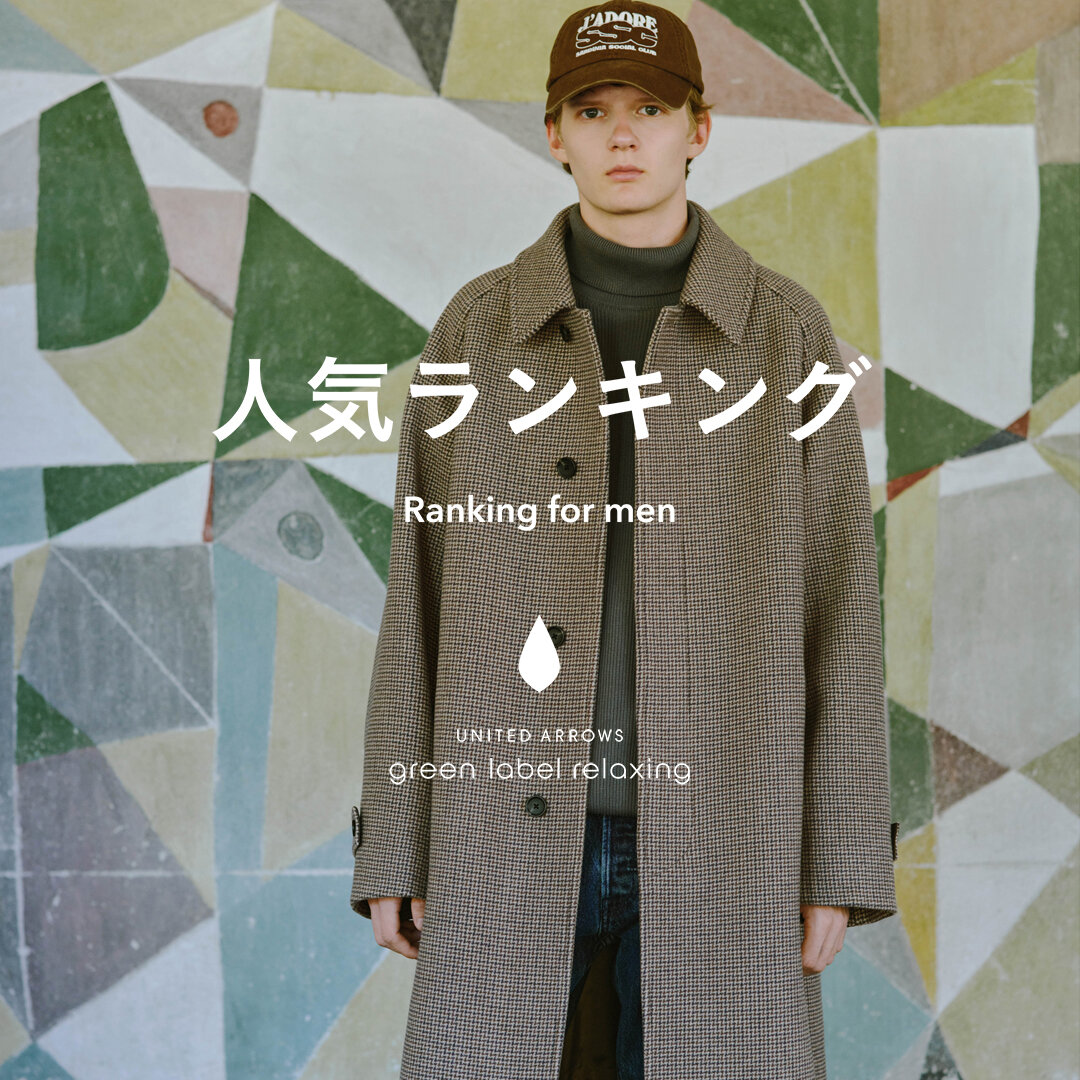 MEN】先週の人気ランキングTOP10 ＜11/25＞ - UAコラム／UA COLUMNS