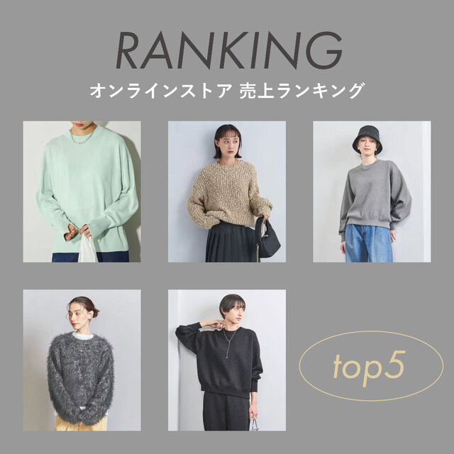 <women>オンラインストア 人気ランキング【11/25更新】