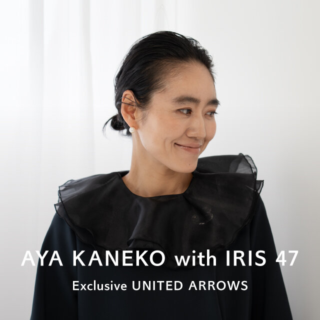 1月14日<金子綾 × IRIS 47 × UNITED ARROWS>コラボレーション 1月14日<金子綾 × IRIS 47 × UNITED ARROWS>コラボレーション