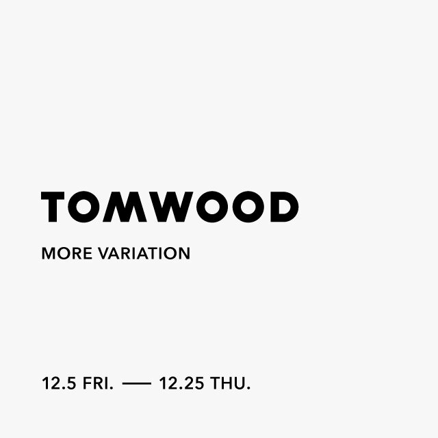 【イベント開催】＜TOMWOOD（トムウッド）＞ MORE VARIATION