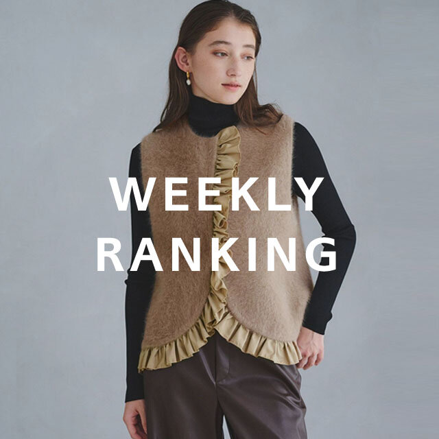 〈WOMEN〉人気ランキング TOP10（12/9公開）