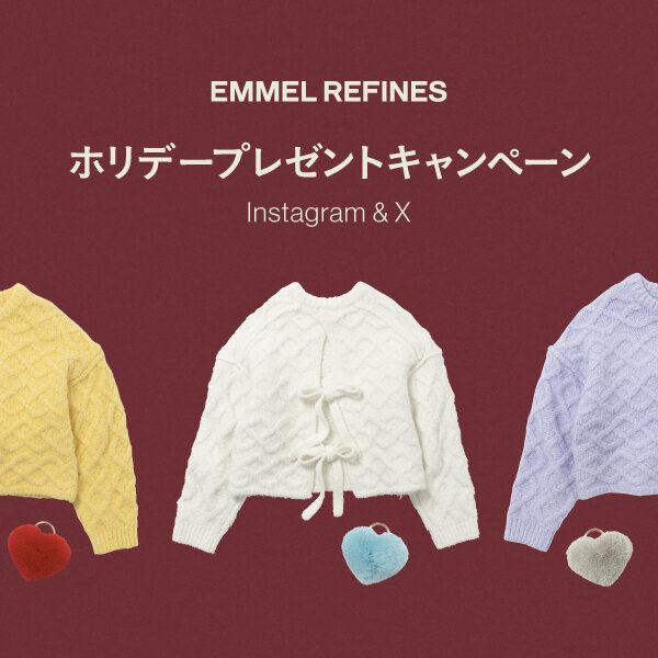 ＜EMMEL REFINES＞ホリデープレゼントキャンペーン開催
