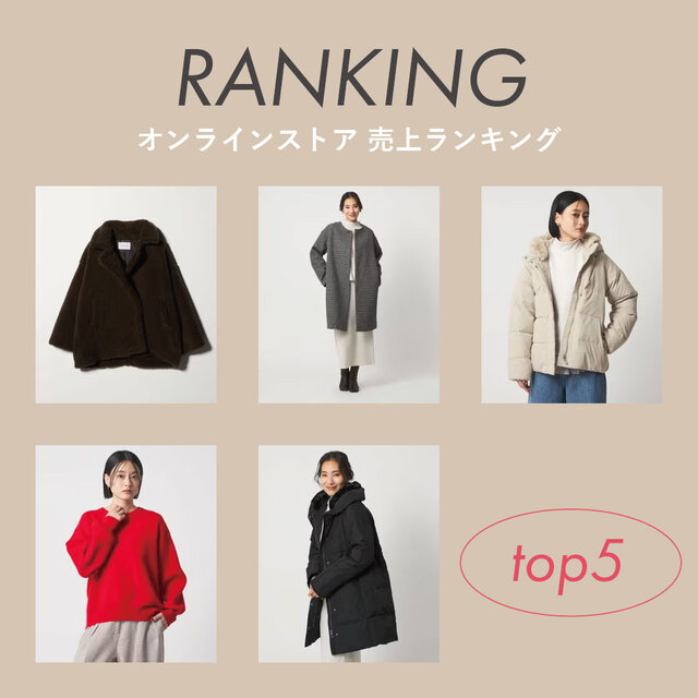 <women>オンラインストア 人気ランキング【12/8更新】