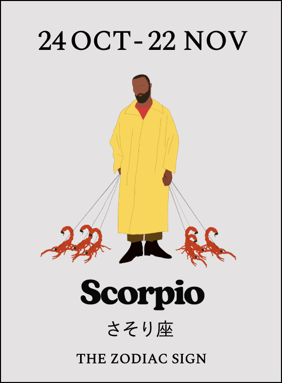 蠍座（さそり座）2026年上半期の運勢 - 大串ノリコの12星座占い