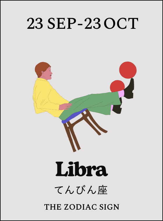 天秤座（てんびん座）2026年上半期の運勢 - 大串ノリコの12星座占い