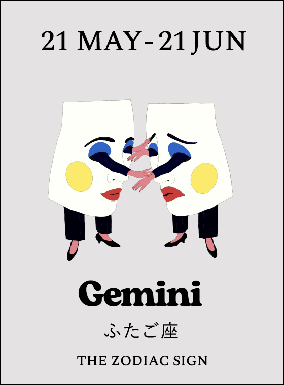 双子座（ふたご座）2026年上半期の運勢 - 大串ノリコの12星座占い