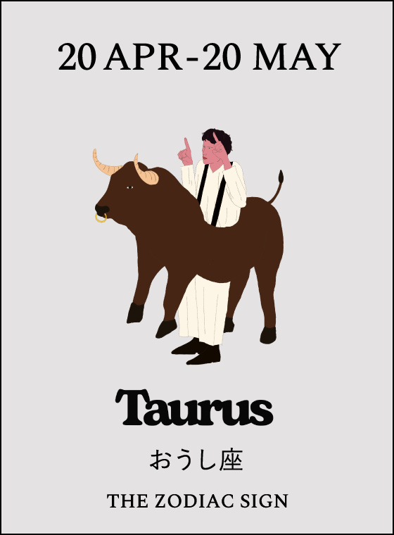 牡牛座（おうし座）2026年上半期の運勢 - 大串ノリコの12星座占い