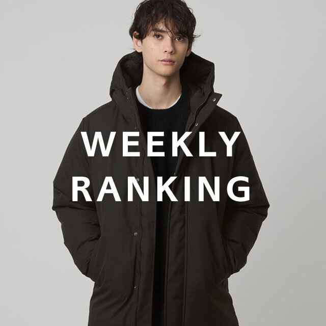 〈MEN〉人気ランキング TOP10（12/15公開)