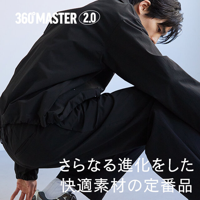 さらなる進化をした快適素材の定番品