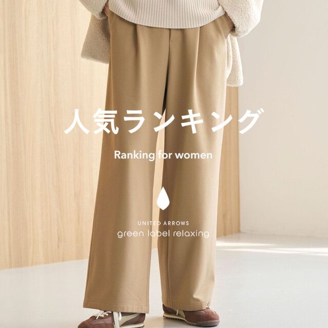 【WOMEN】先週の人気ランキングTOP10 ＜12/17＞