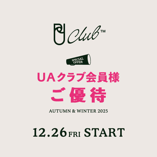 会員様限定「UAクラブ会員様ご優待」 12月26日(金)スタート