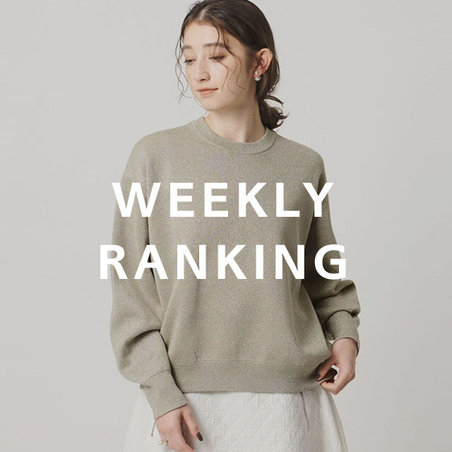 〈WOMEN〉人気ランキング TOP10（12/22公開）