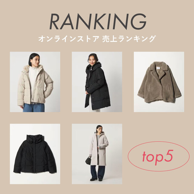 <women>オンラインストア 人気ランキング【12/22更新】