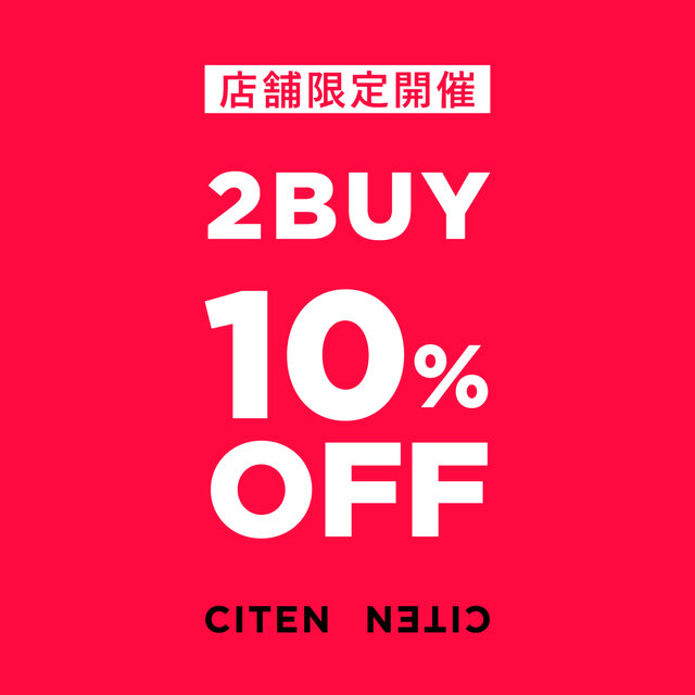 店舗開催「2BUY10%OFF」2026年1月1日(木)～1月12日(月)