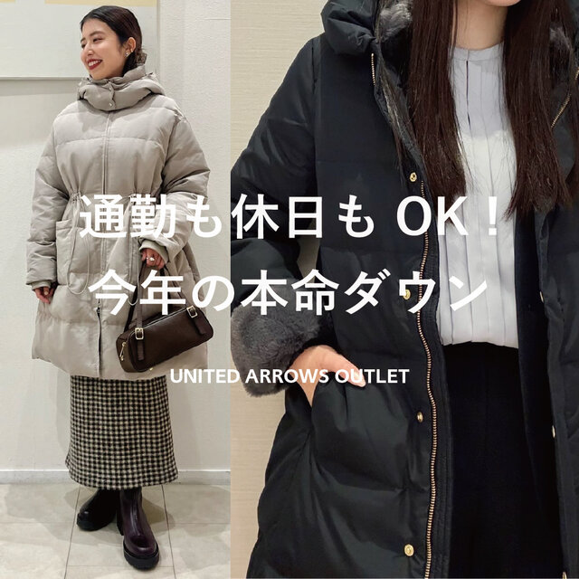 通勤も週末もOK！今年の本命ダウン