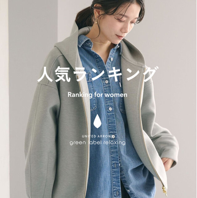 【WOMEN】先週の人気SALEランキングTOP10 ＜1/9＞