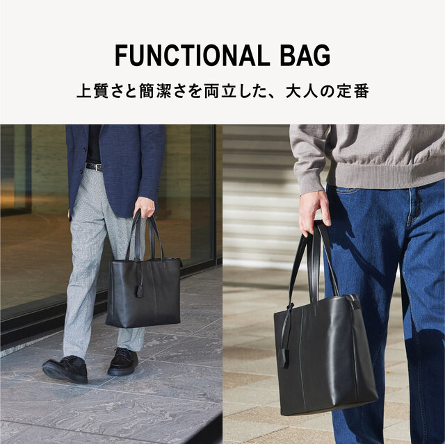 毎日をスマートに。大人が選ぶ［FUNCTIONAL］レザーバッグ