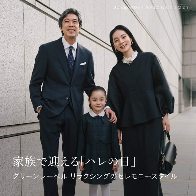 家族で迎える「ハレの日」プレゼントキャンペーン開催