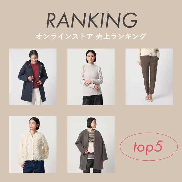 <women>オンラインストア 人気ランキング【1/19更新】