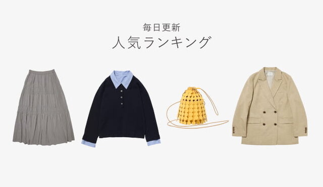 今日の人気ランキング｜WOMEN
