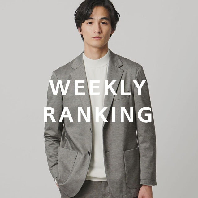 〈MEN〉人気ランキング TOP10（1/27公開）