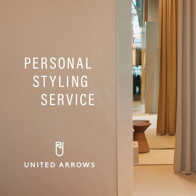 お客様の多様なニーズにサポートする「パーソナルスタイリングサービス」をスタート