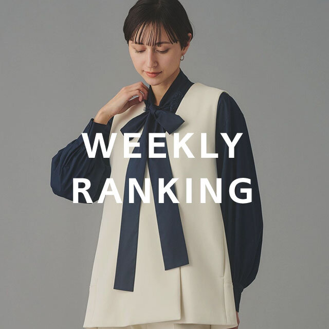 〈WOMEN〉人気ランキング TOP10（2/3公開）
