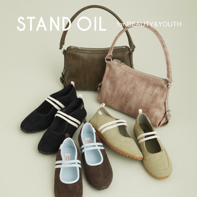 STAND OIL×BEUTY＆YOUTH コラボレーションアイテム発売