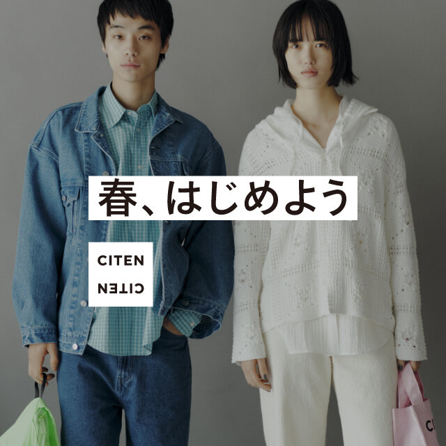 春、はじめよう