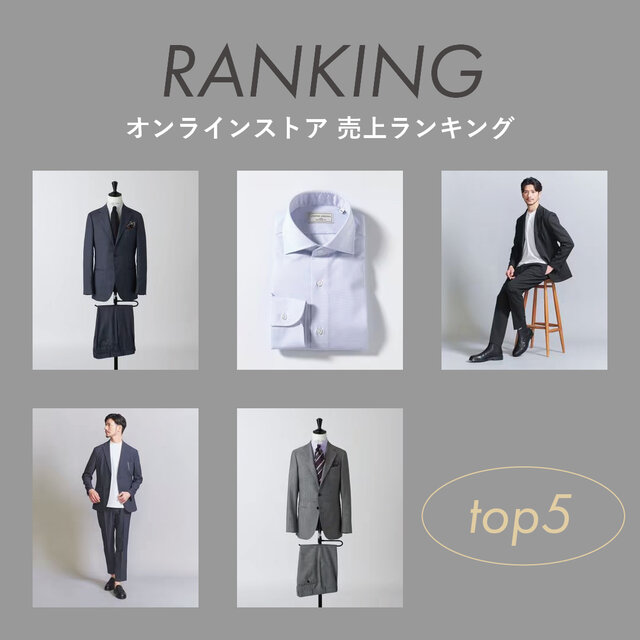<men>オンラインストア 人気ランキング【2/9更新】