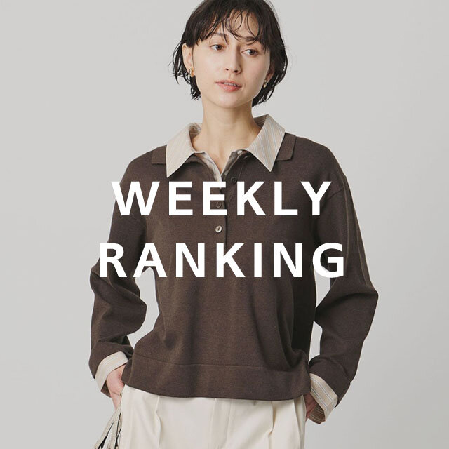 〈WOMEN〉人気ランキング TOP10（2/24公開）