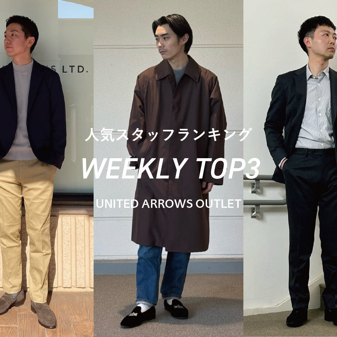 先週の人気スタッフTOP3【STAFF STYLING MEN】｜ブログ｜ユナイテッド
