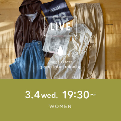 毎日着たくなるデイリーウェア〈at ease〉新作ご紹介LIVE配信