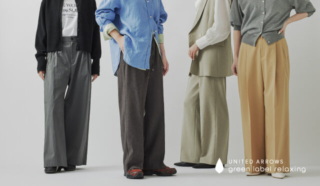 春をまとう、新作ボトムスコレクション